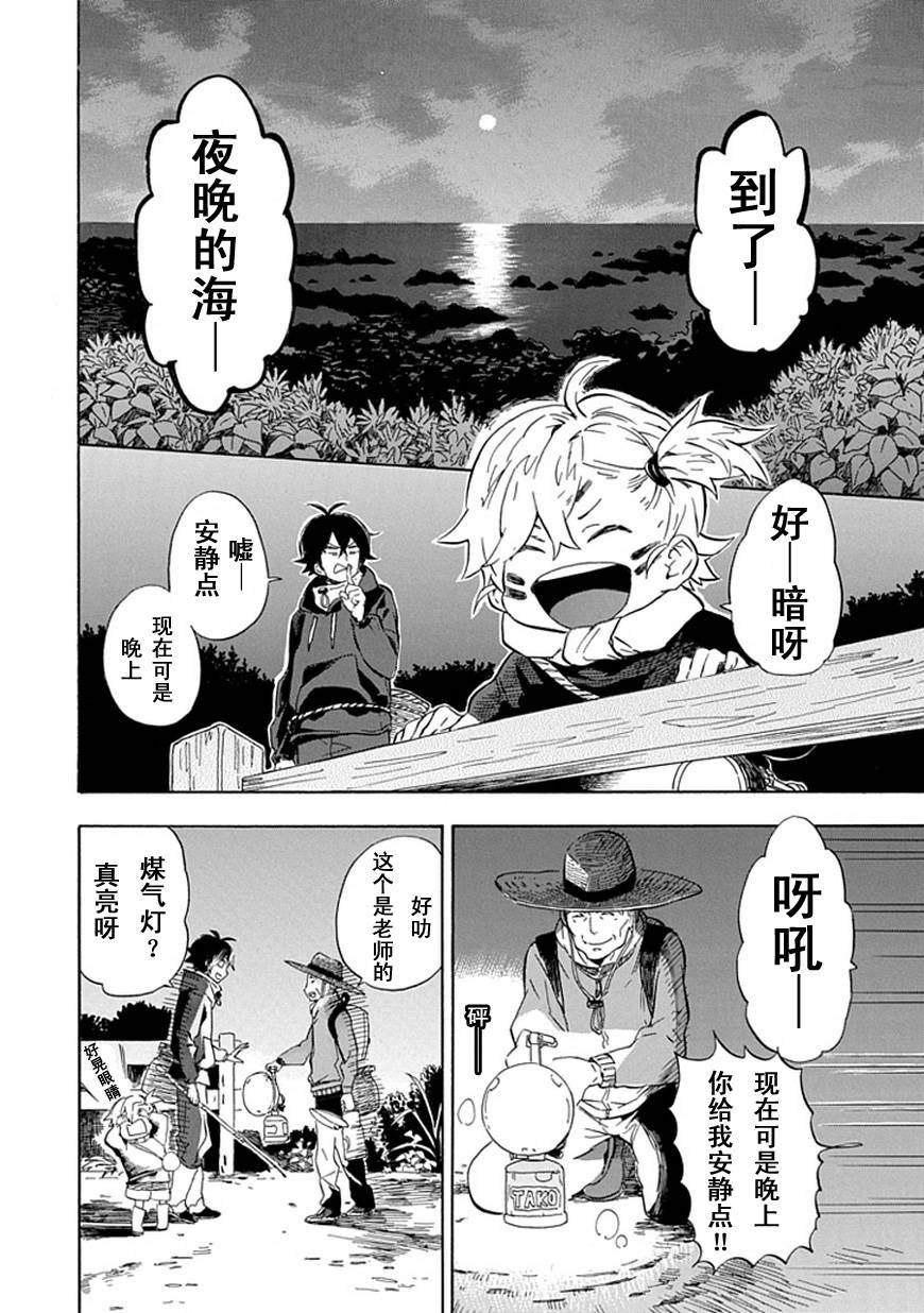 第87话