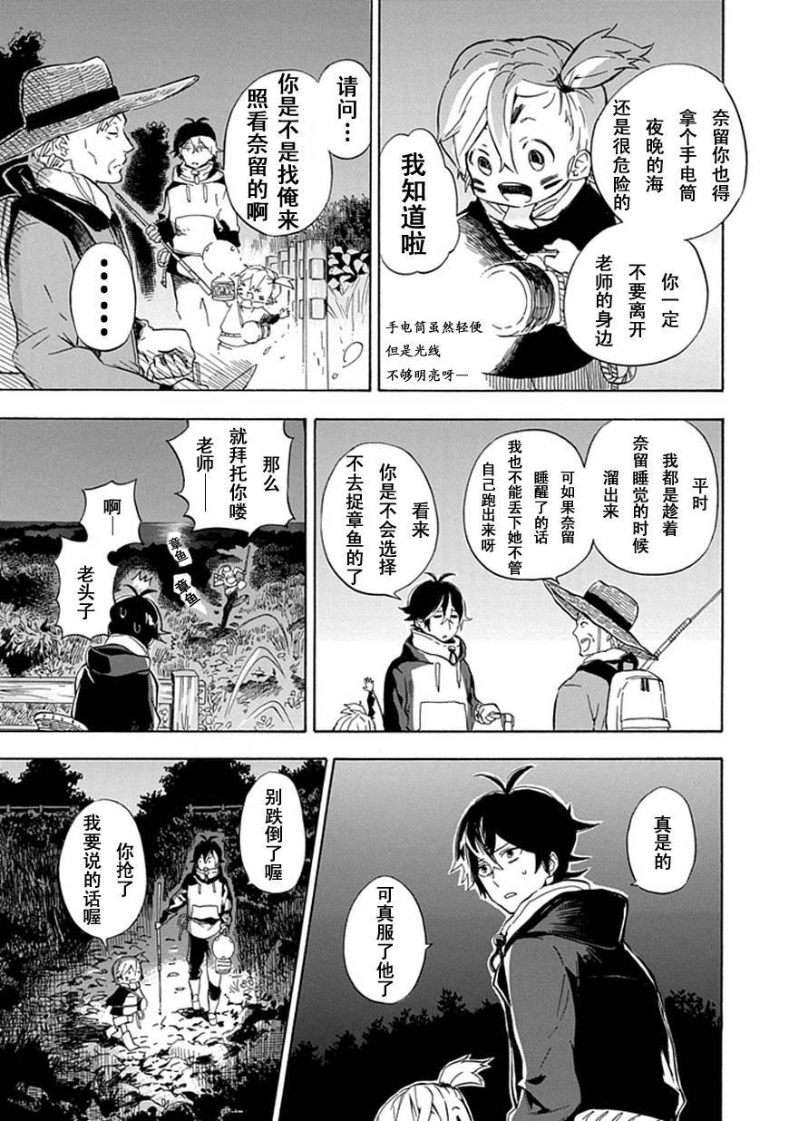 第87话