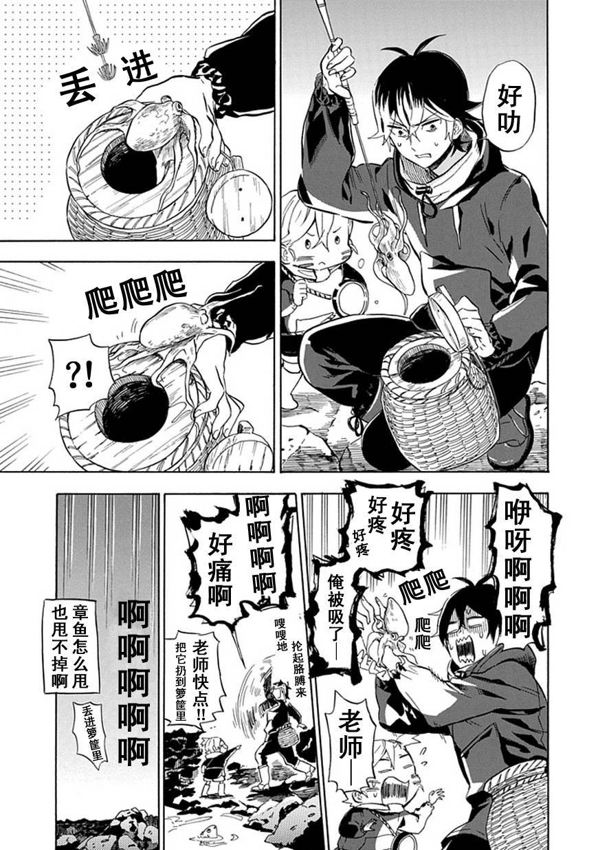 第87话
