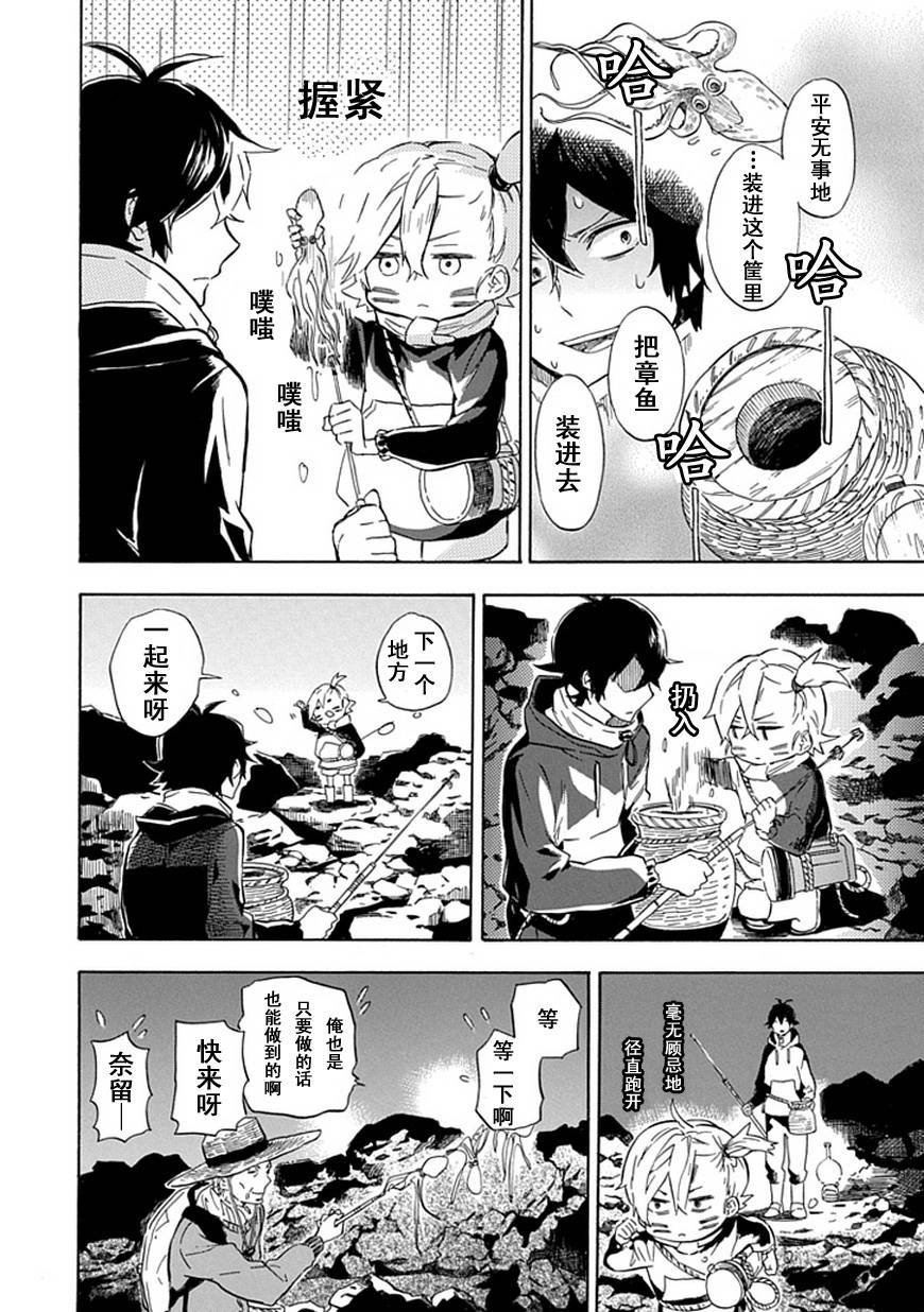 第87话