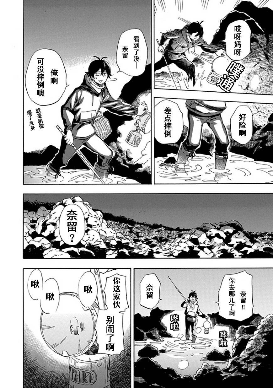 第87话