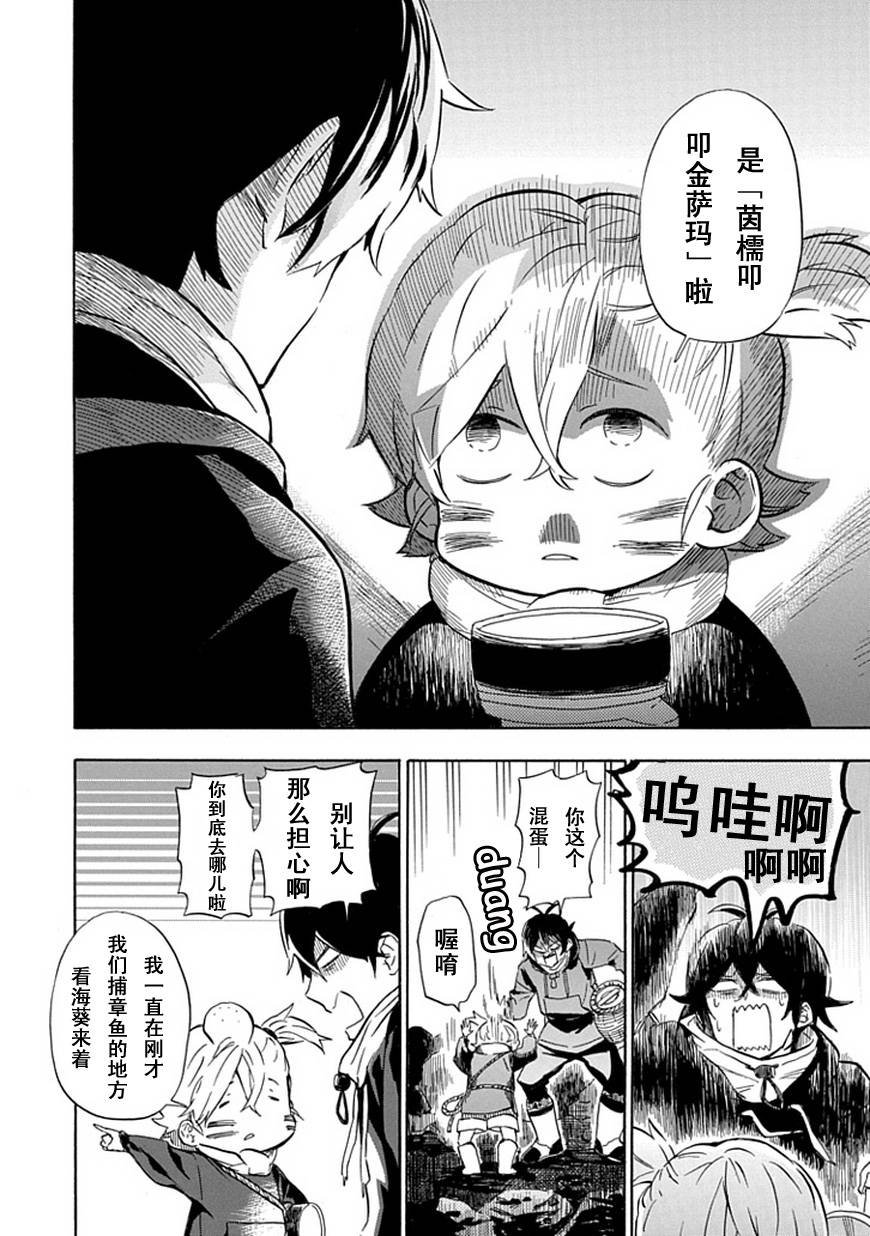 第87话