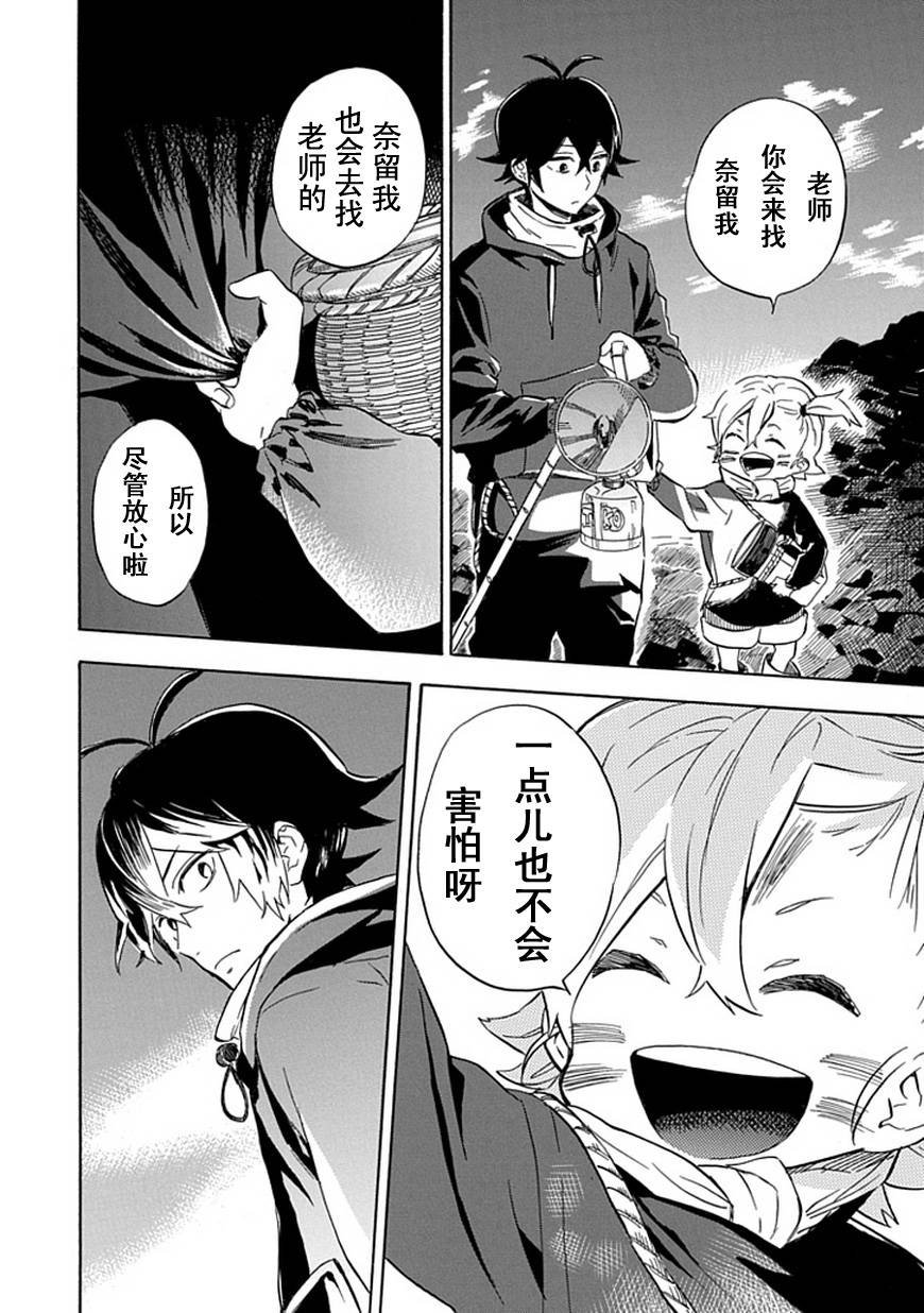 第87话