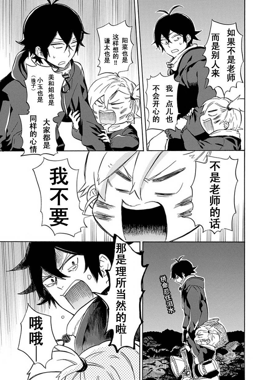 第87话