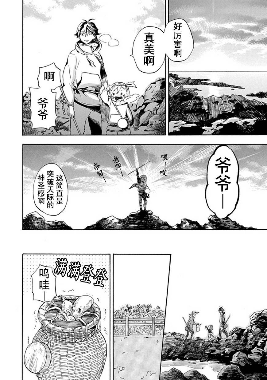 第87话