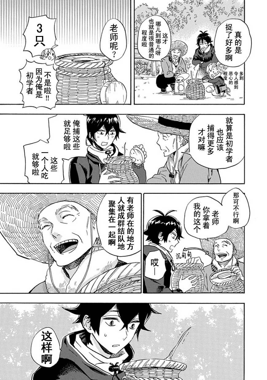 第87话