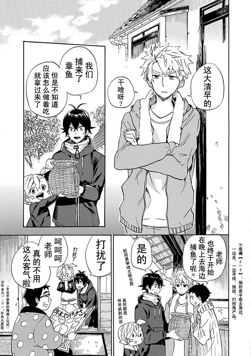 第87话