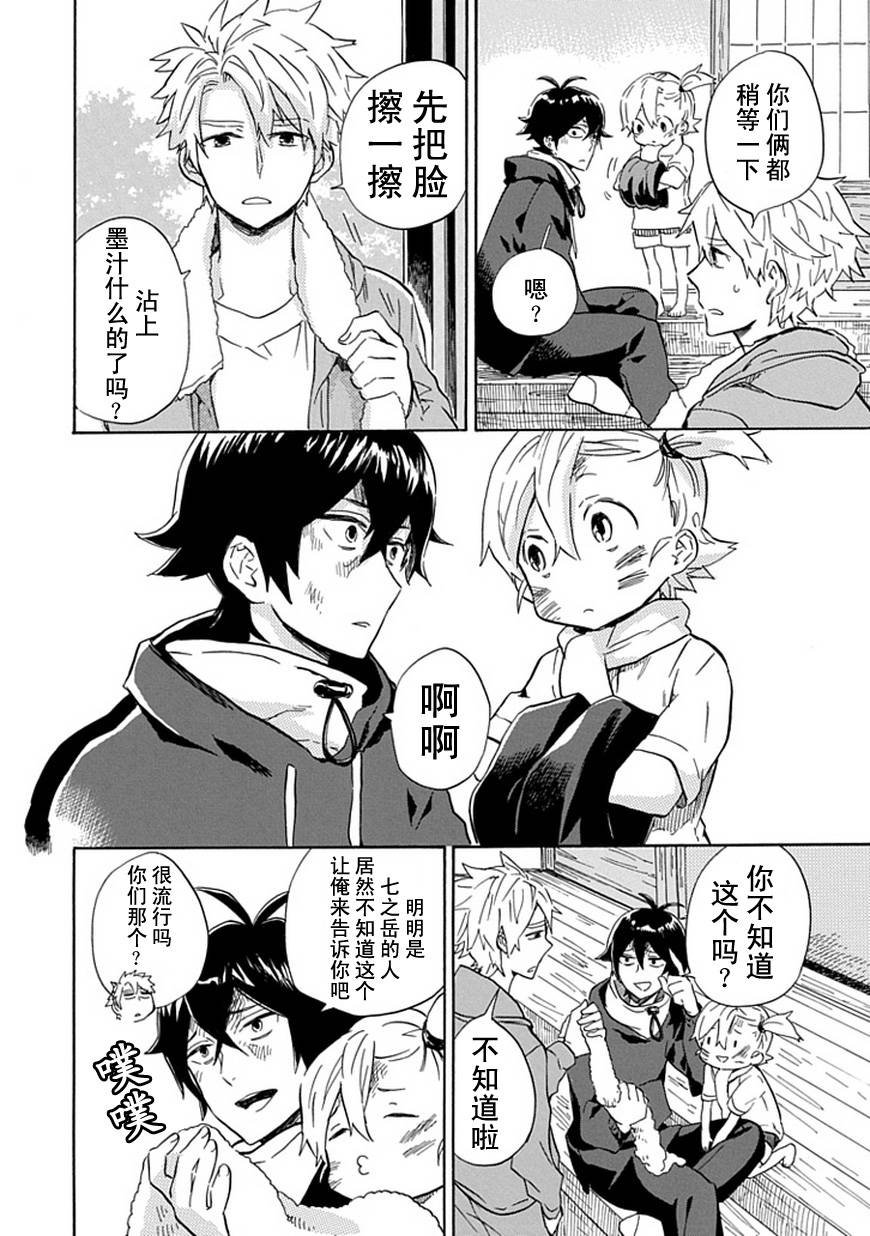 第87话