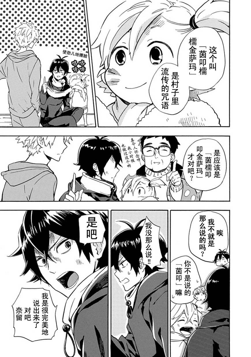 第87话