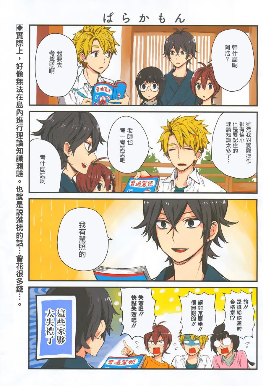 第88话