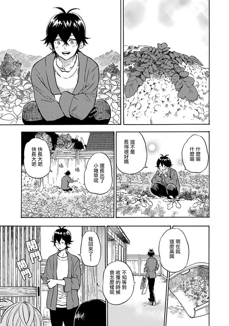 第88话