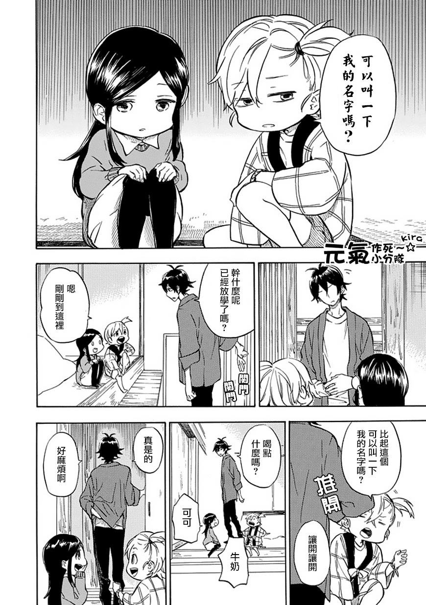 第88话