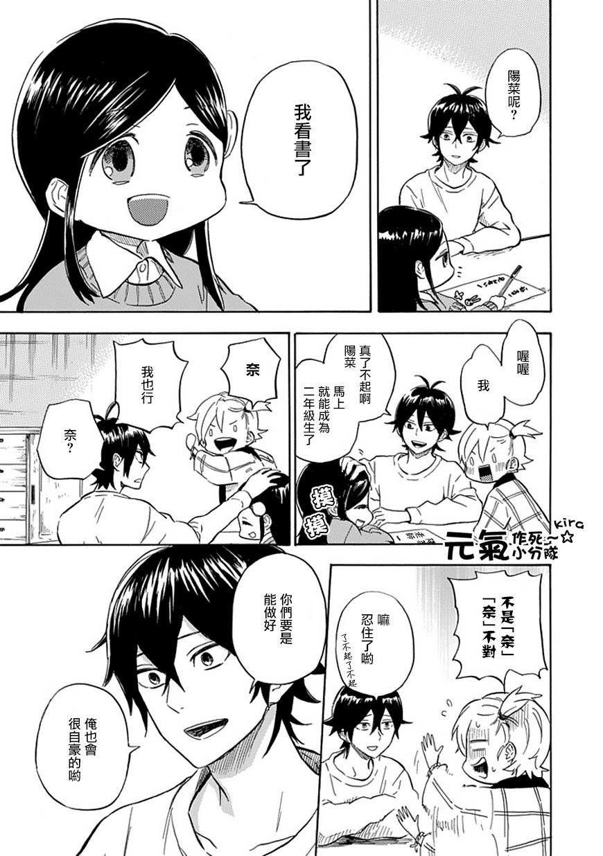 第88话