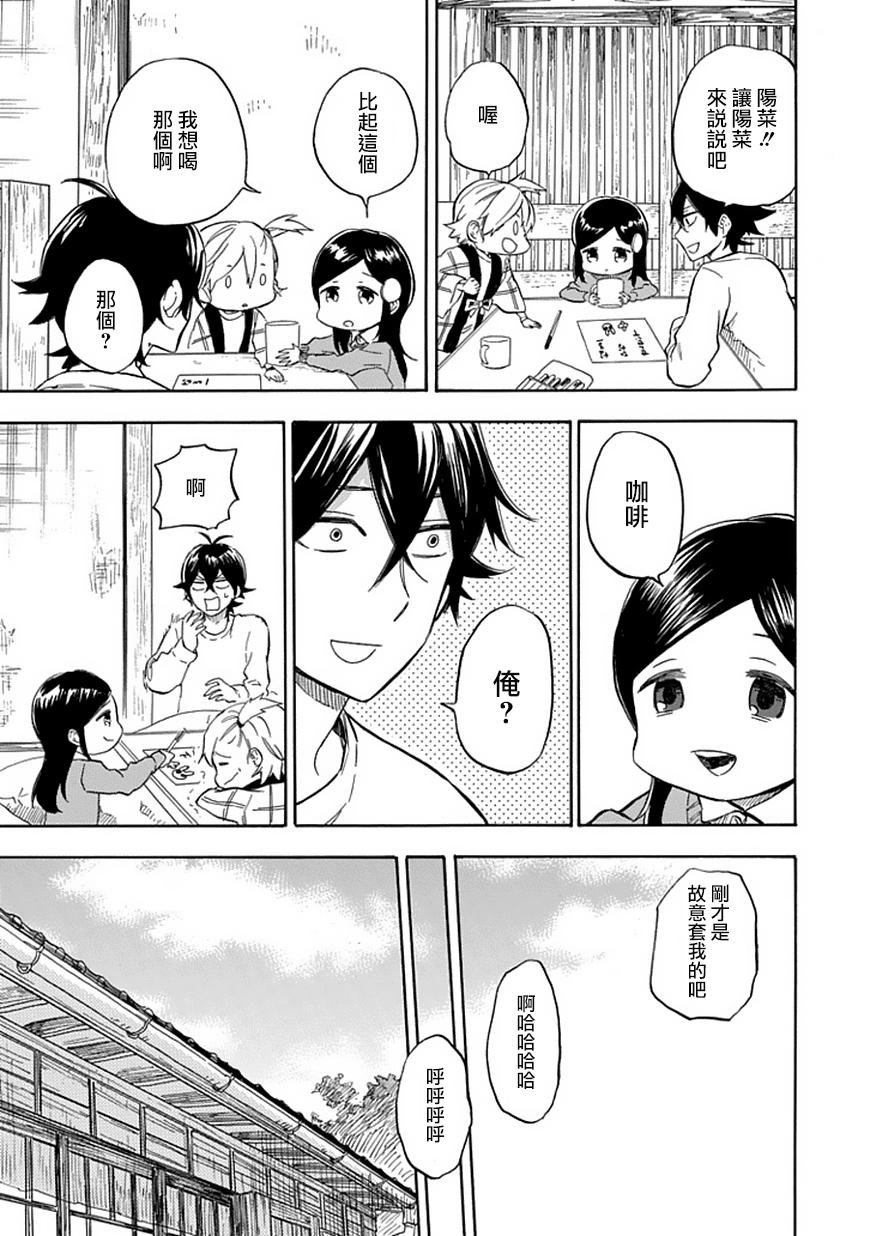 第88话