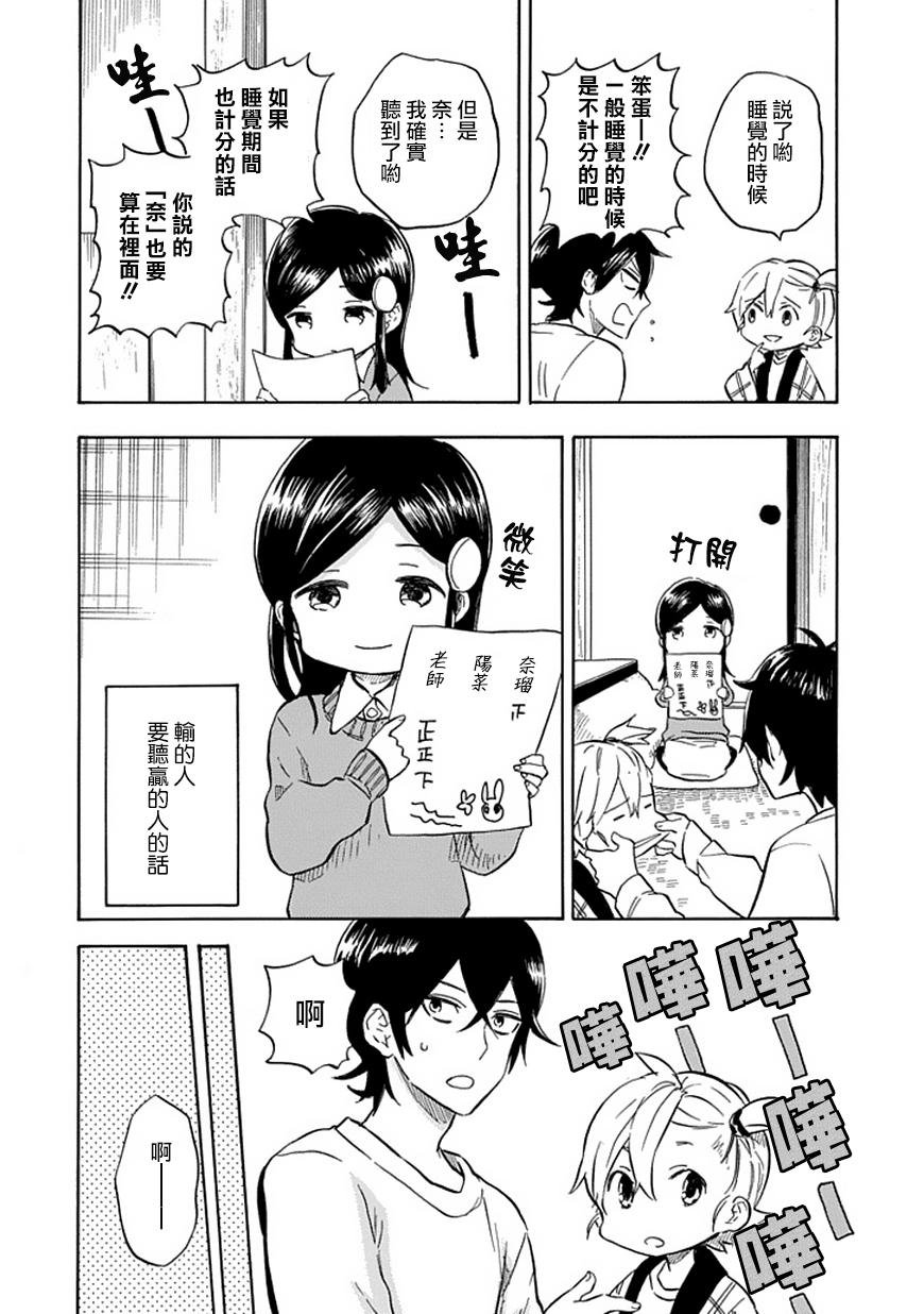 第88话