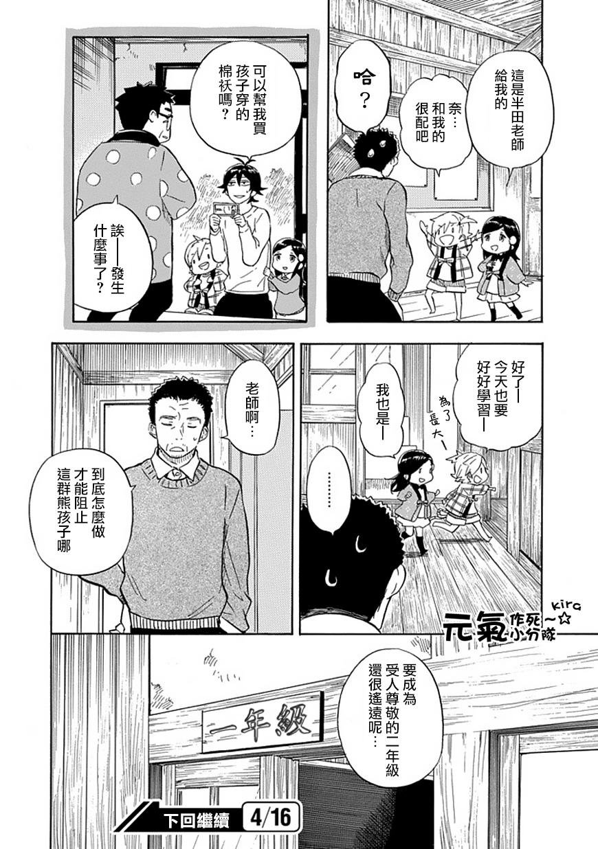 第88话