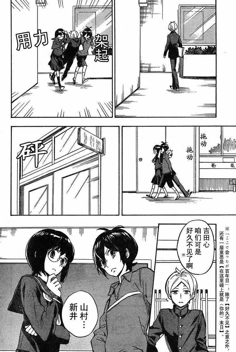 第89话