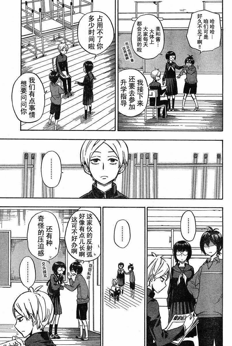 第89话