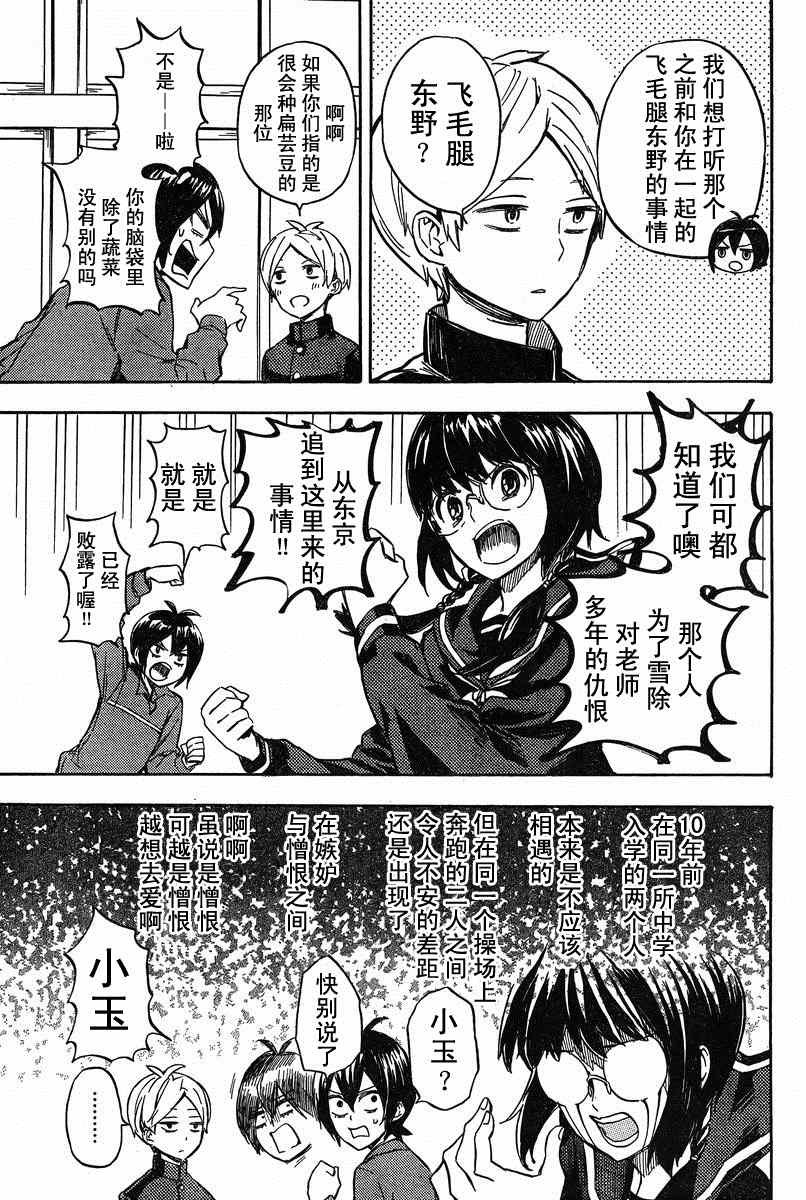 第89话