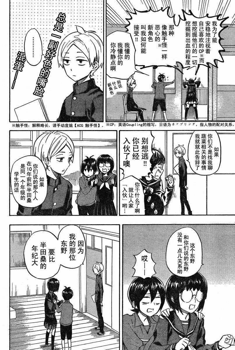 第89话