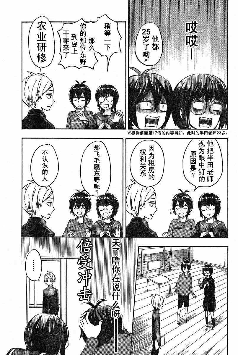 第89话
