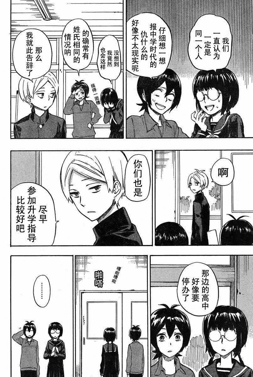 第89话