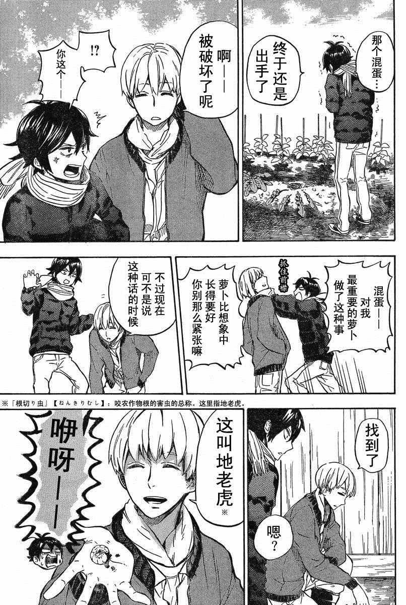 第89话