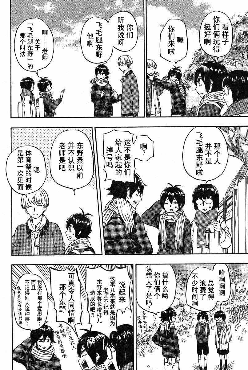 第89话