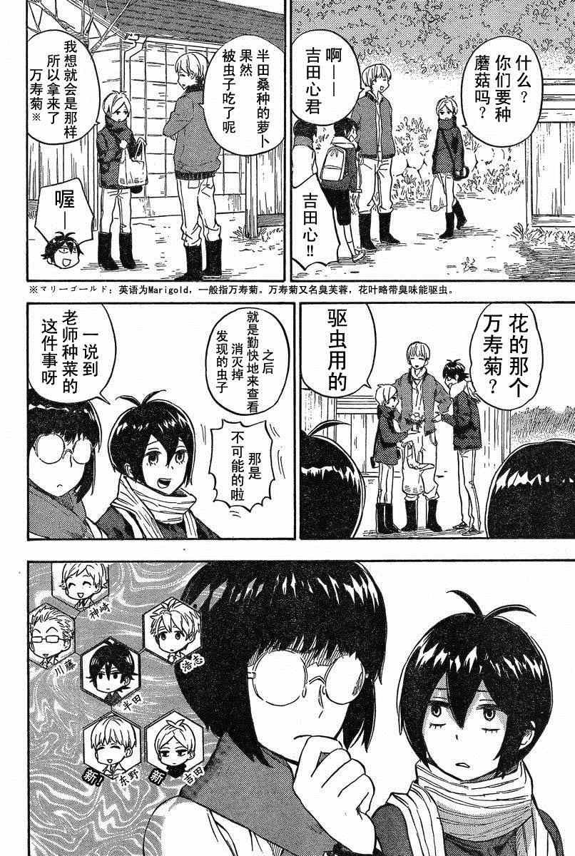 第89话