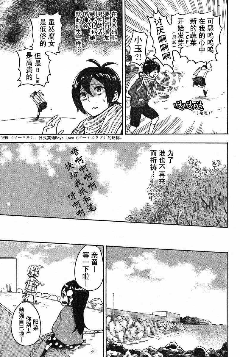 第89话