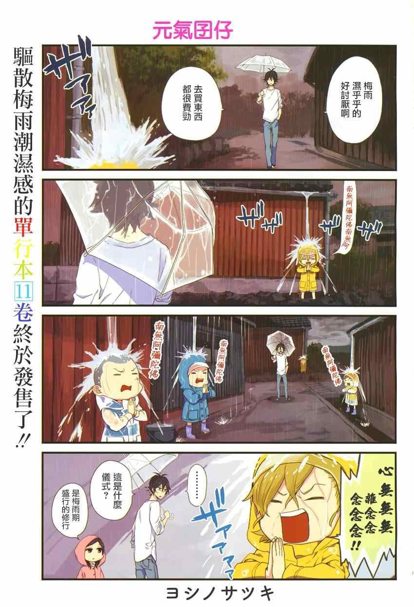 第90话