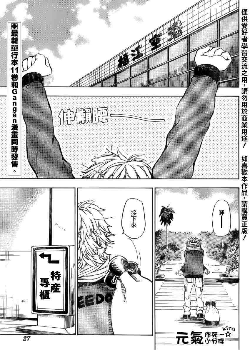 第90话