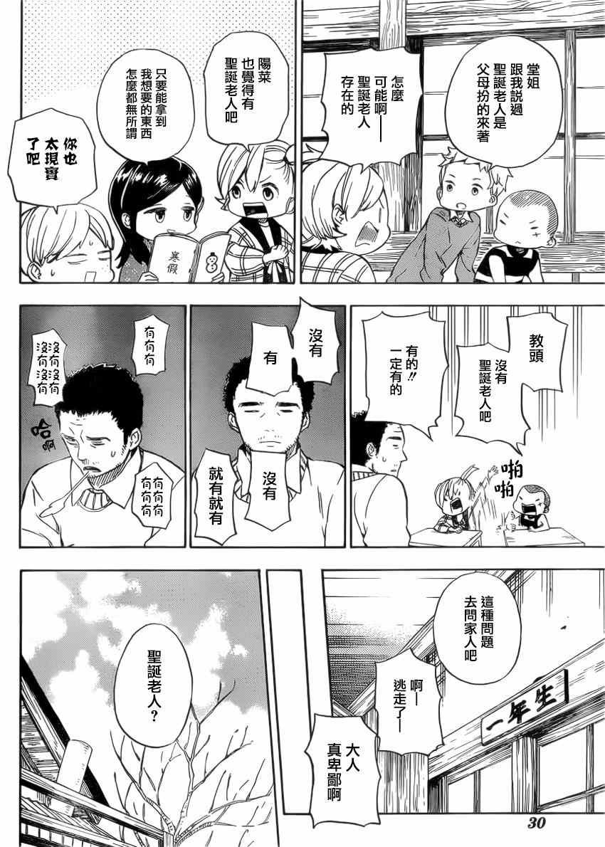 第90话