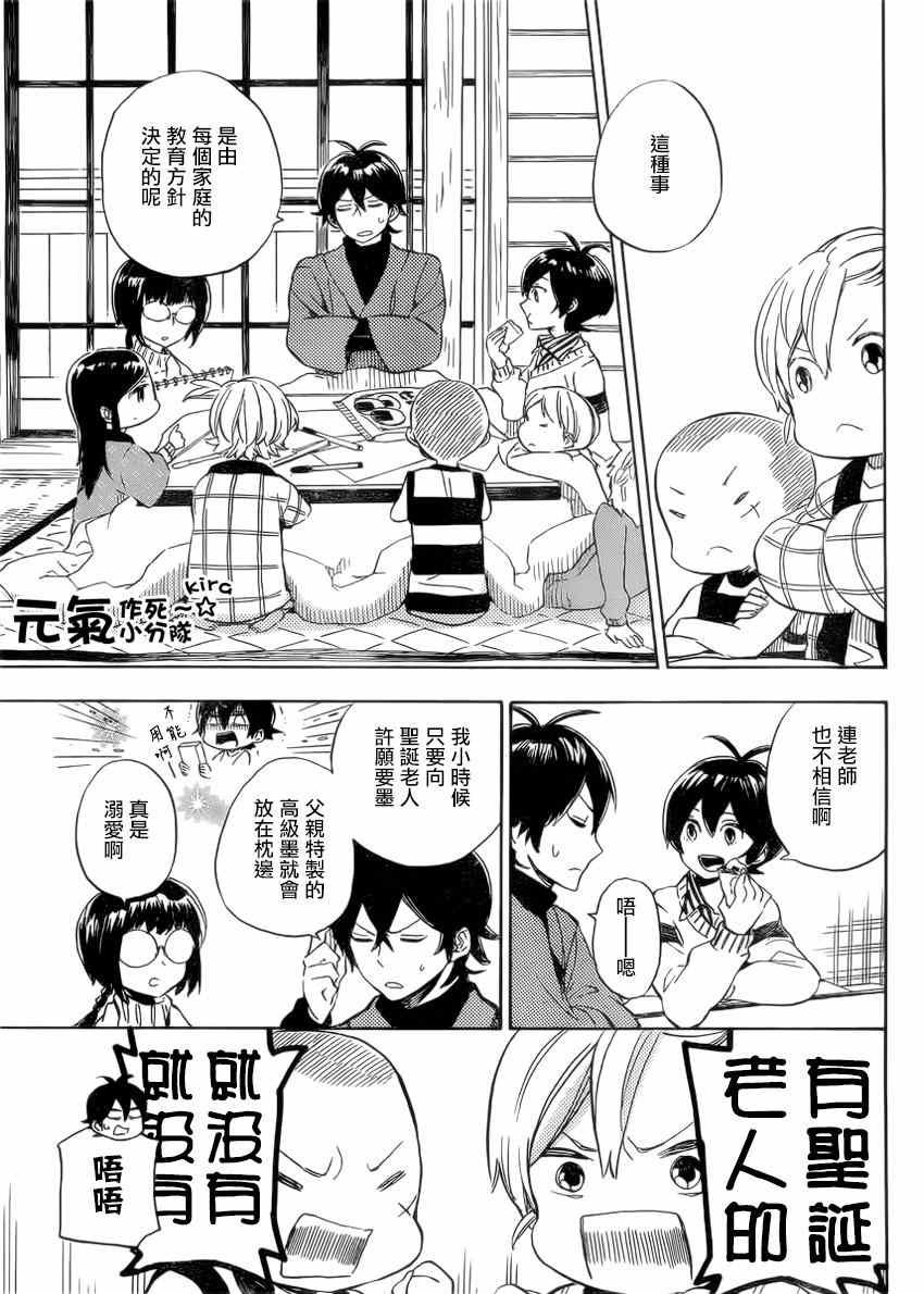 第90话
