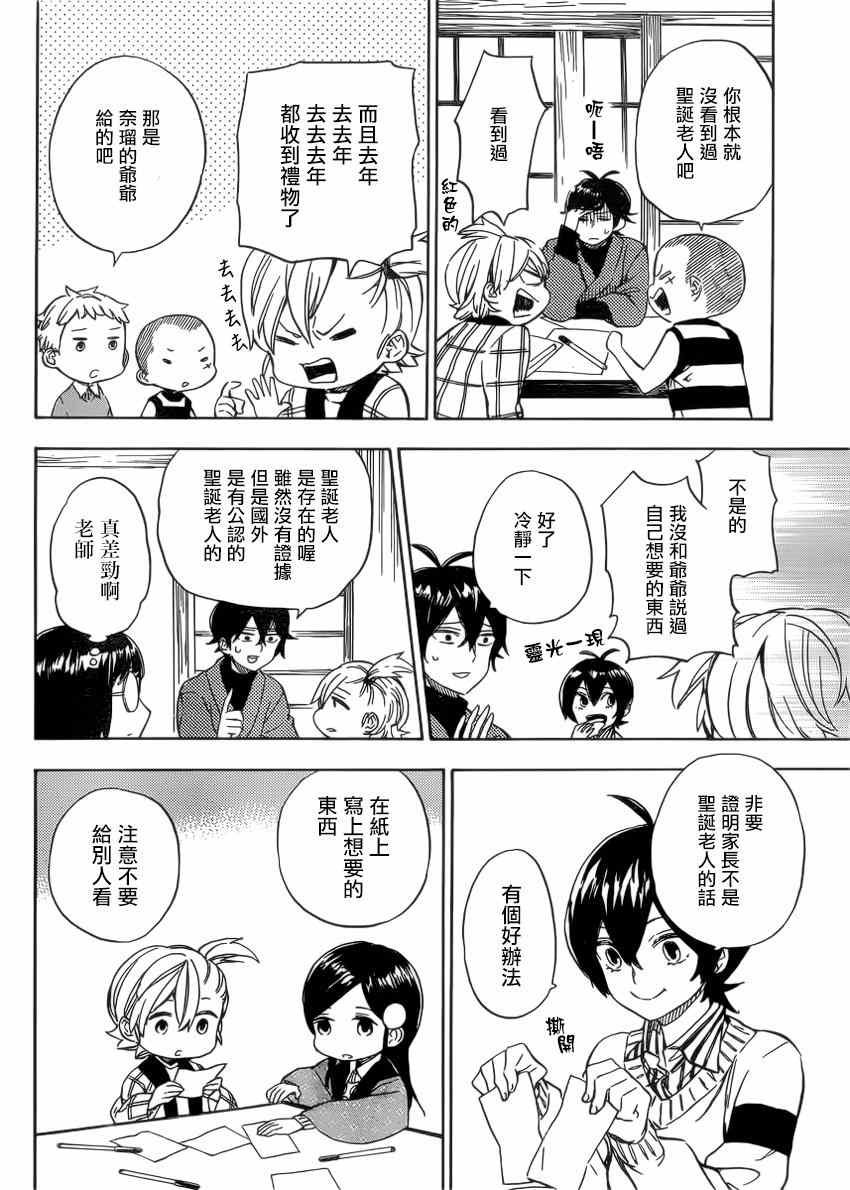 第90话