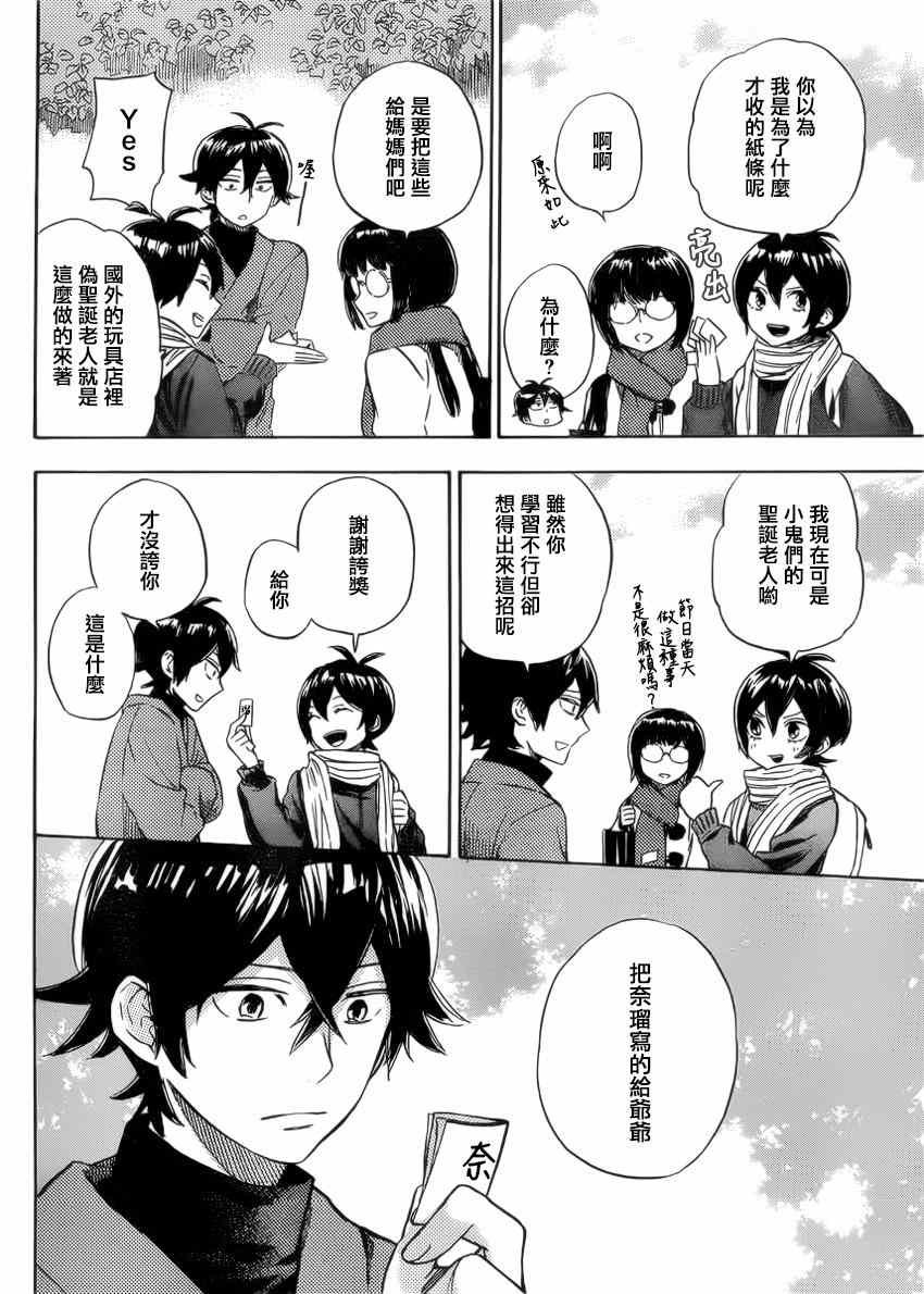 第90话