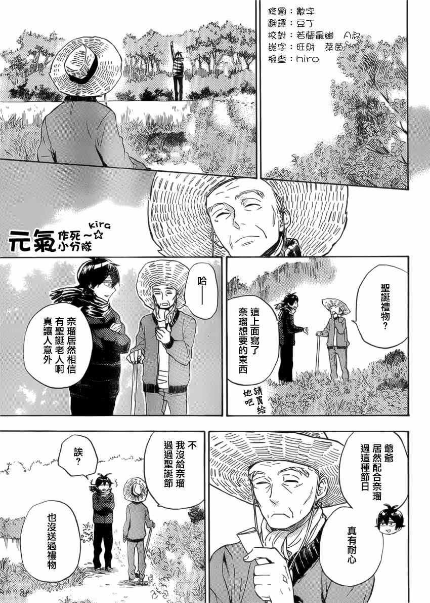 第90话