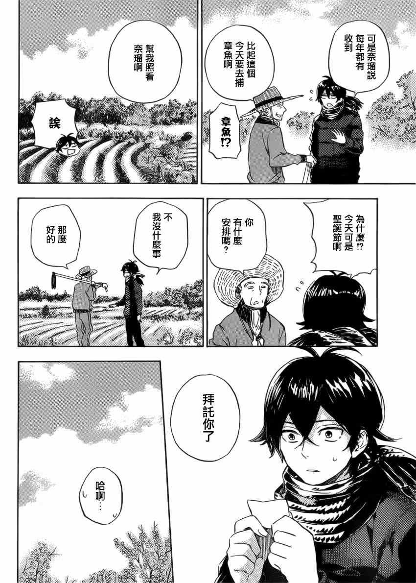 第90话