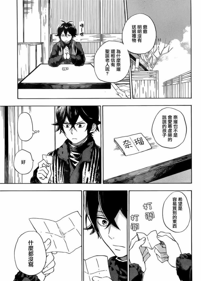 第90话
