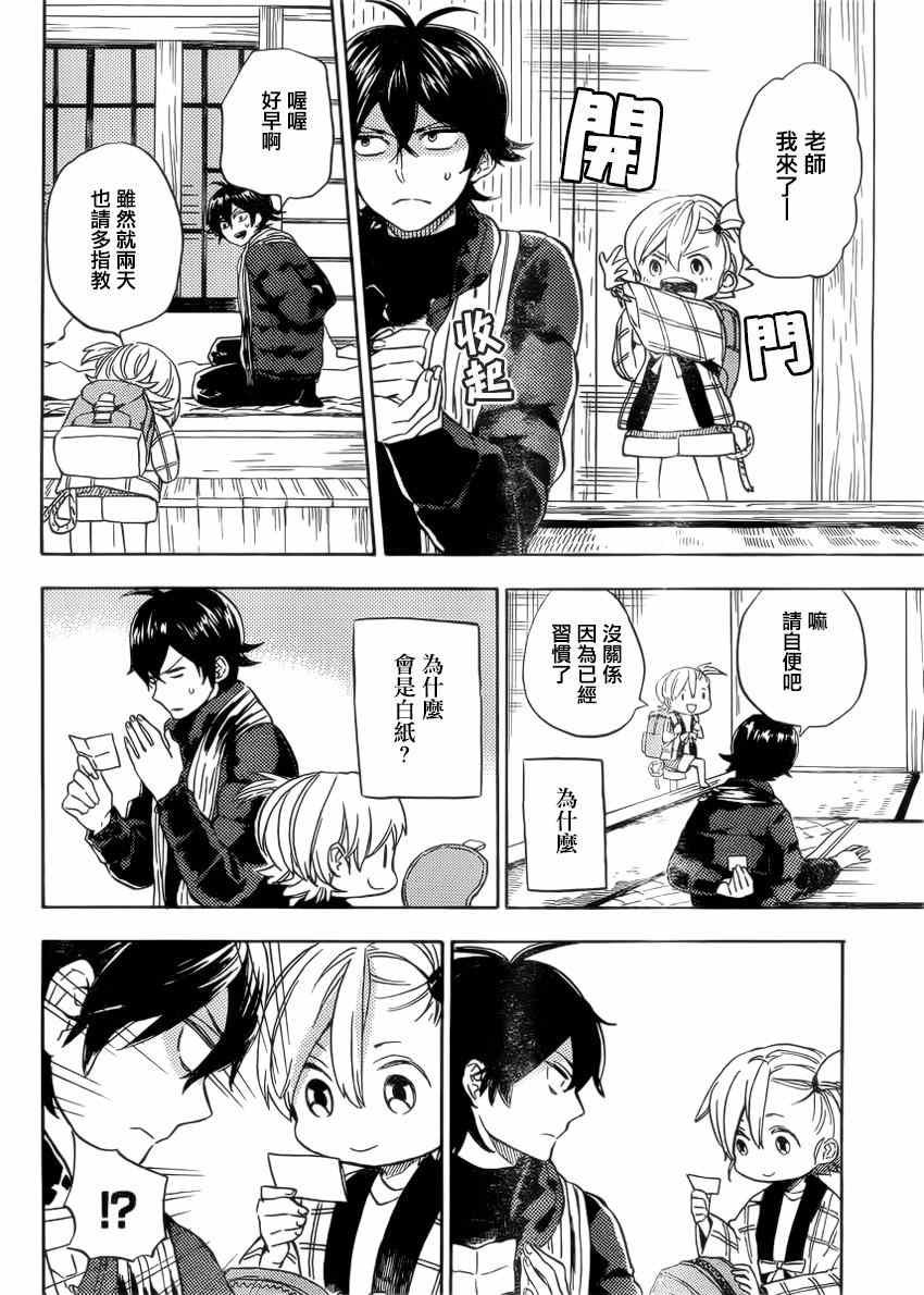 第90话