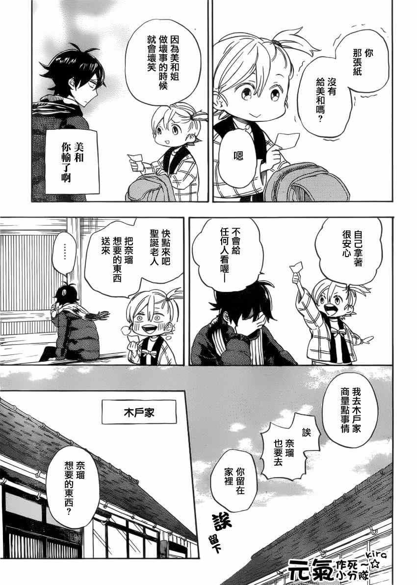 第90话
