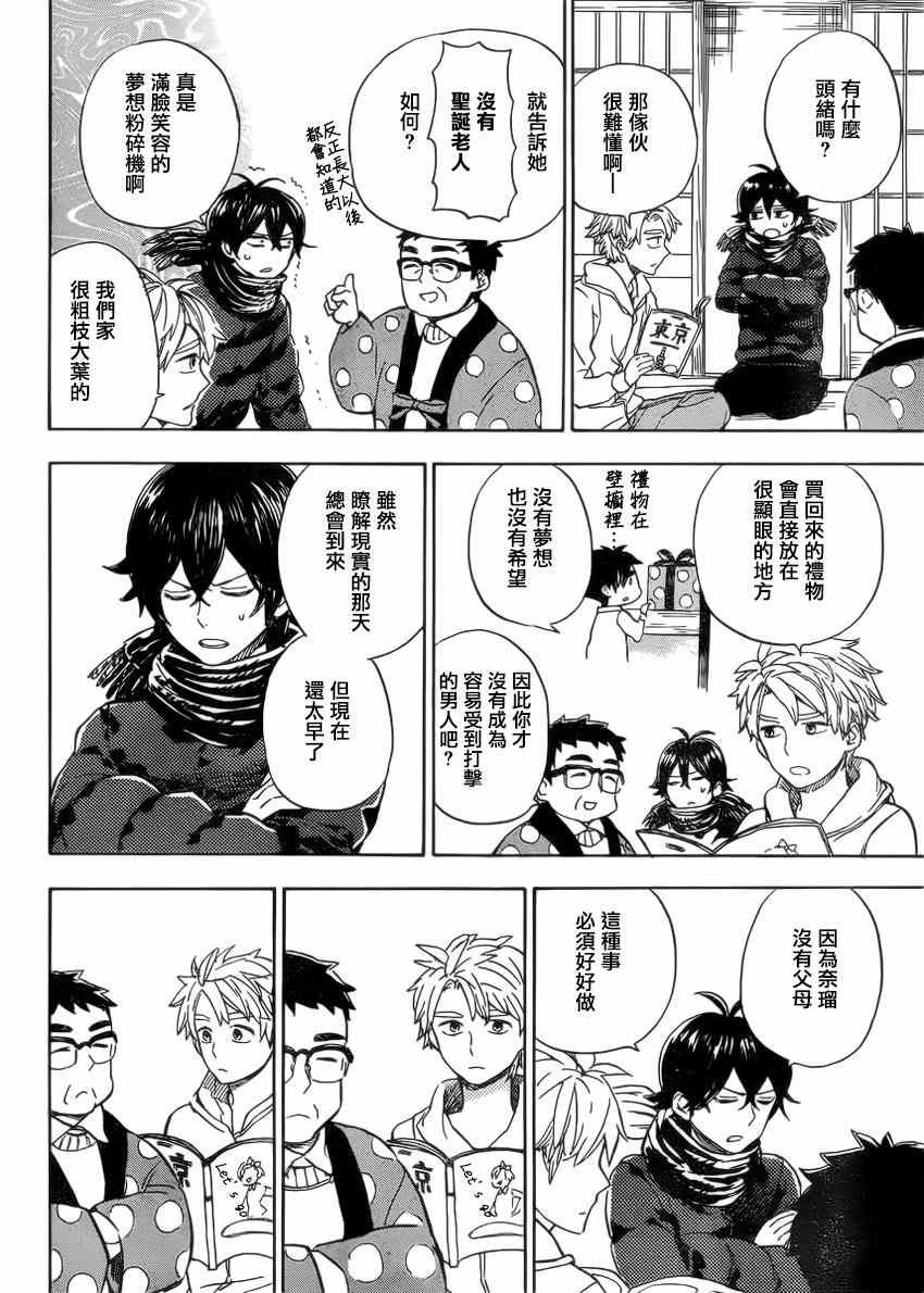 第90话