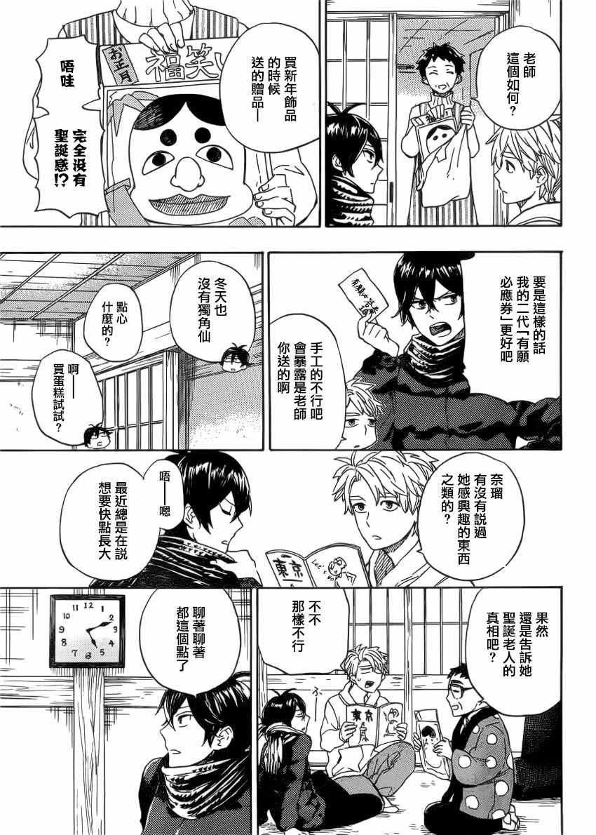 第90话