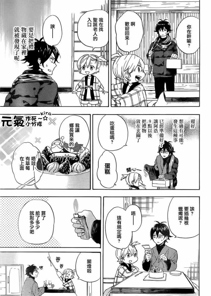 第90话