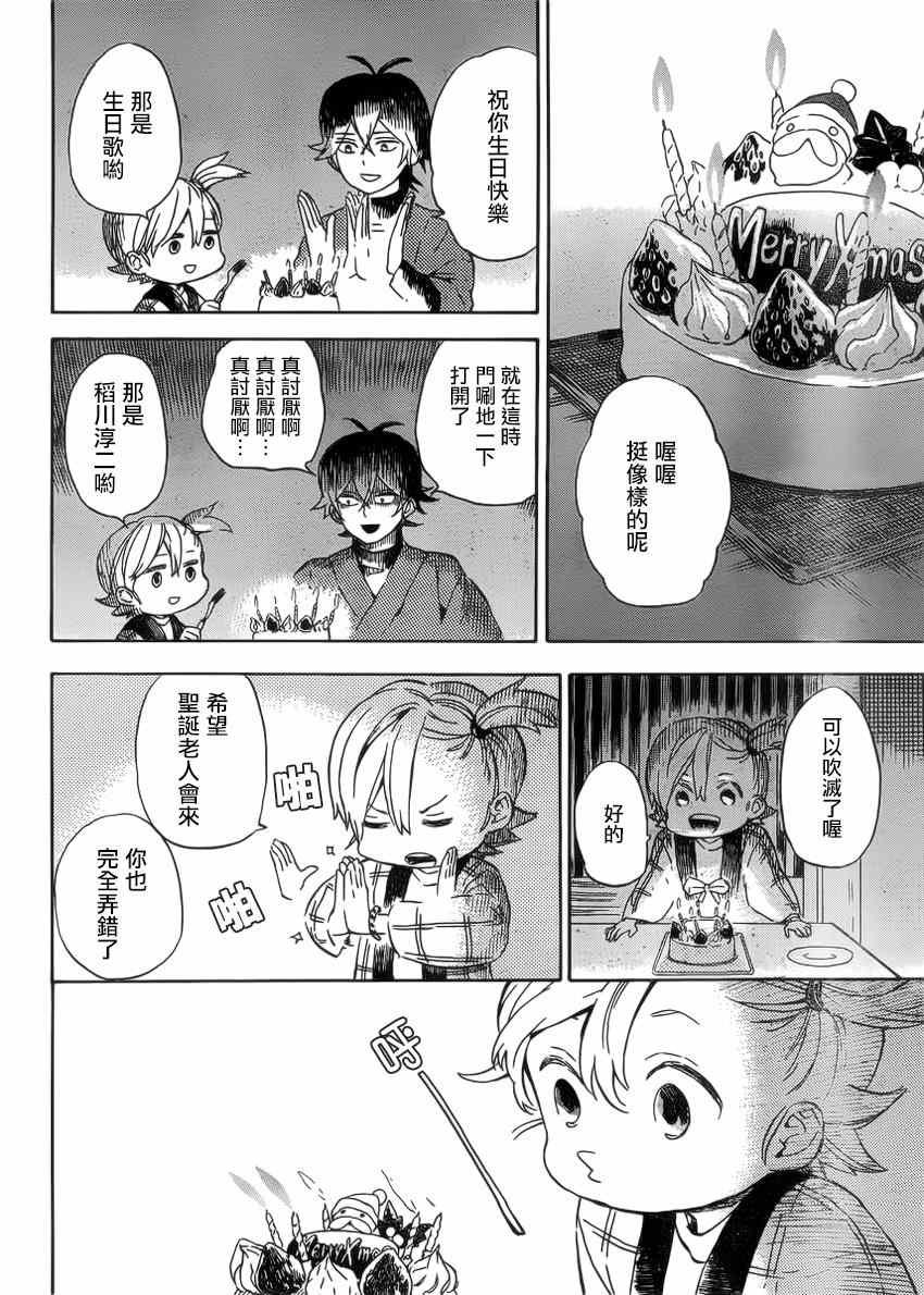 第90话
