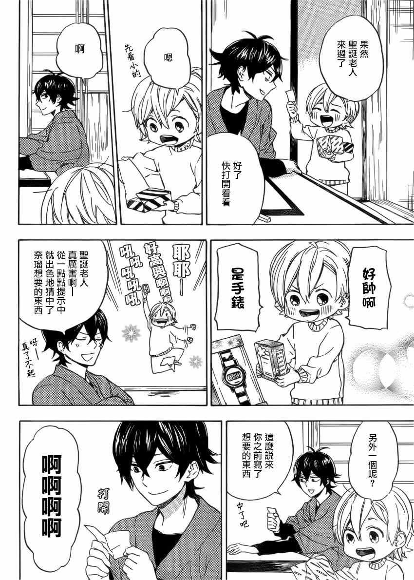 第90话