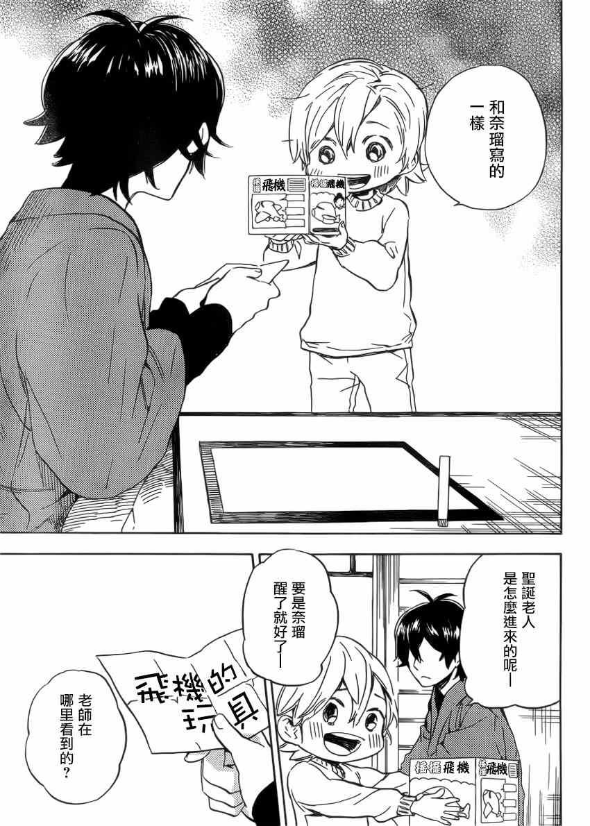 第90话