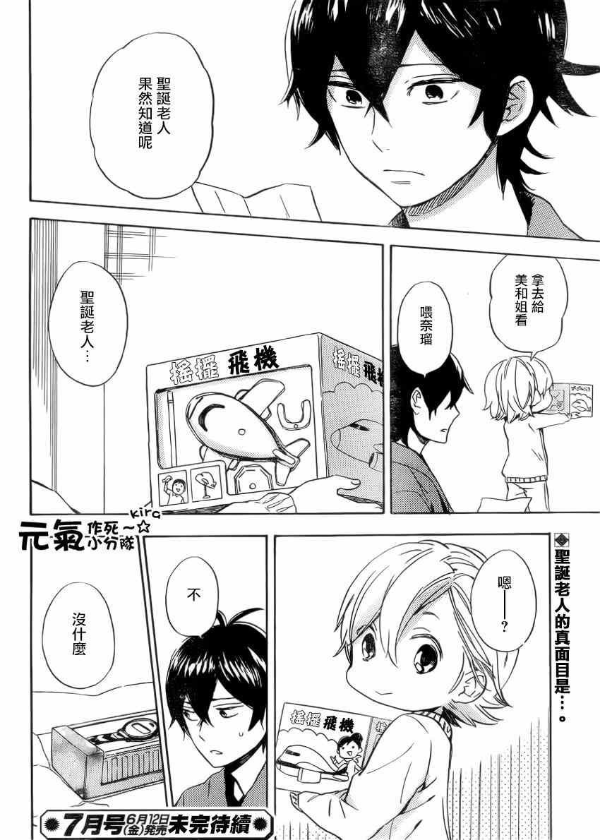 第90话