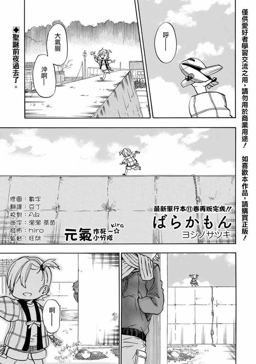 第91话