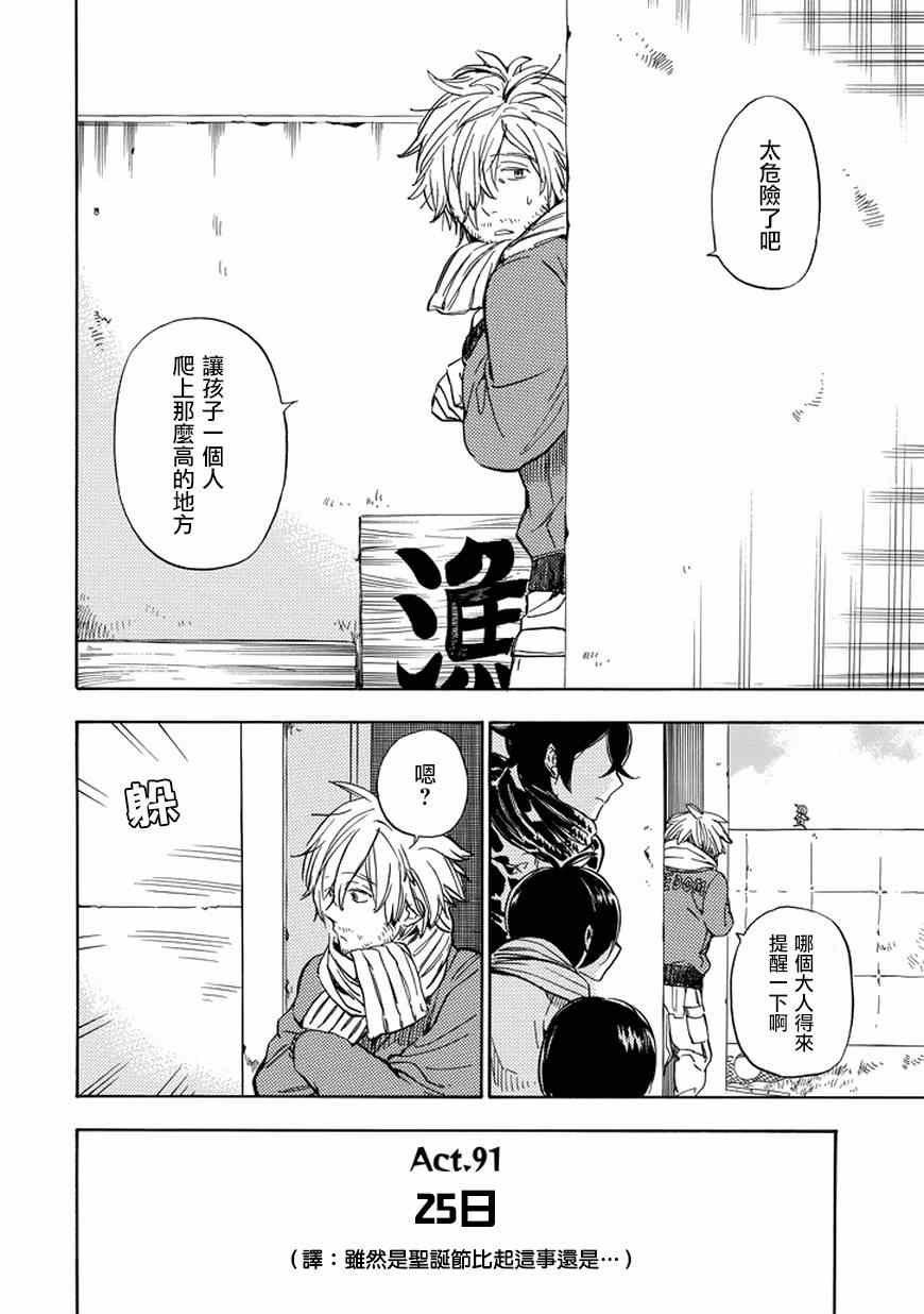 第91话